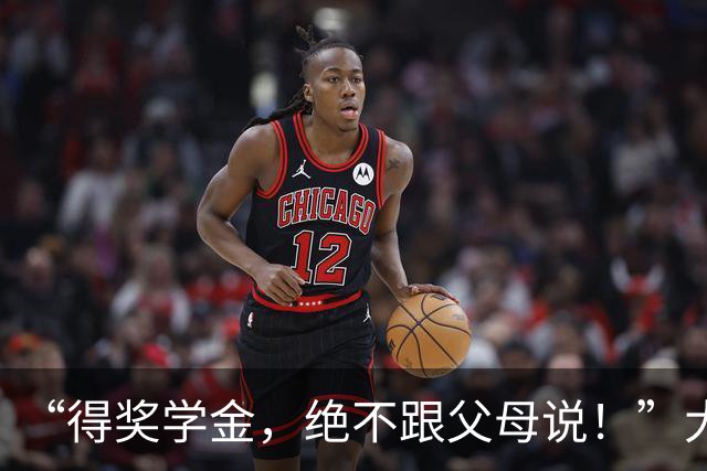“得奖学金，绝不跟父母说！”大学生与家长聊天截图，看得人心里拔凉，网友们怒吼