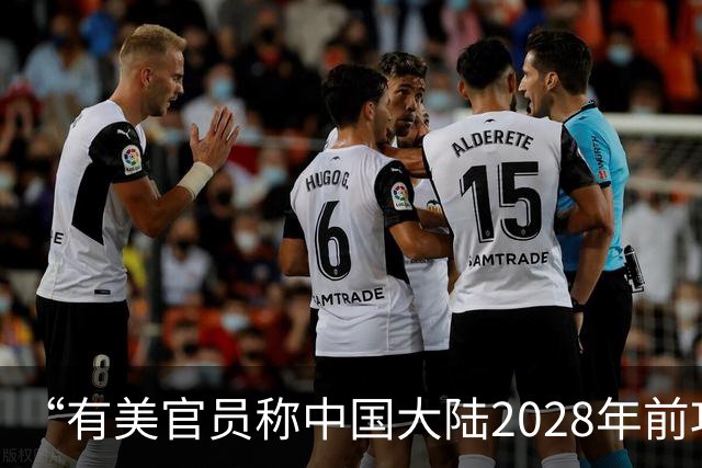 “有美官员称中国大陆2028年前攻台可能性降低”，国防部：何时、以何种方式解决台湾问题，完全是中国人自己的事；绝不承诺放弃使用武力