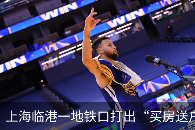 上海临港一地铁口打出“买房送户口”的促销广告，首付仅需28万起