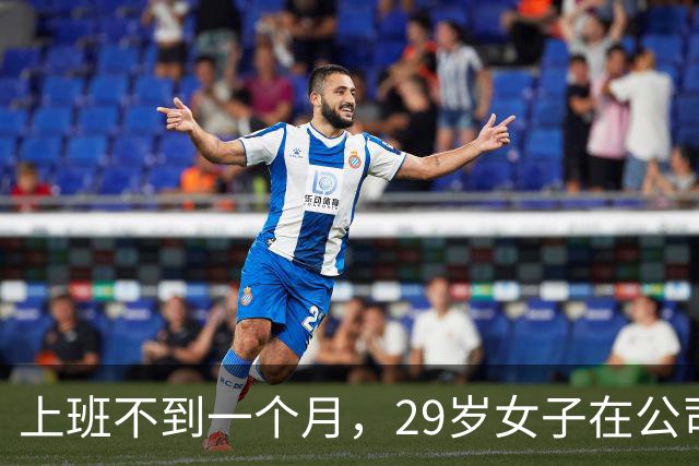 上班不到一个月，29岁女子在公司门口被残忍杀害！凶手从杀人到离开仅用9分钟，一审结果：死刑