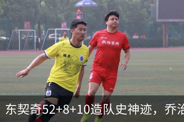 东契奇52+8+10造队史神迹，乔治准三双带不动榜眼，湖人18分大逆转