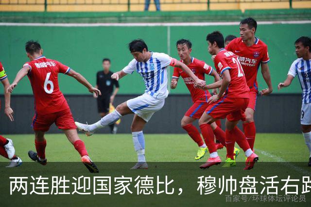 两连胜迎国家德比，穆帅盘活右路控球创赛季新高