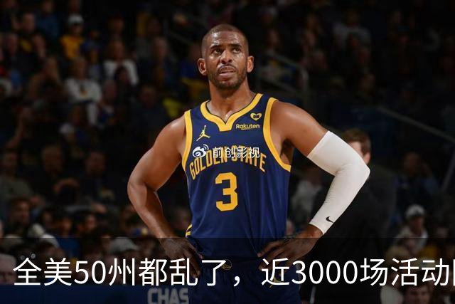 全美50州都乱了，近3000场活动同天爆发，矛头直指特朗普！