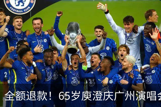 全额退款！65岁庾澄庆广州演唱会突然延期，果然人老了干什么都心酸