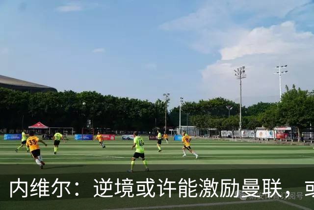 内维尔：逆境或许能激励曼联，或许球员们会多几分斗志和火气
