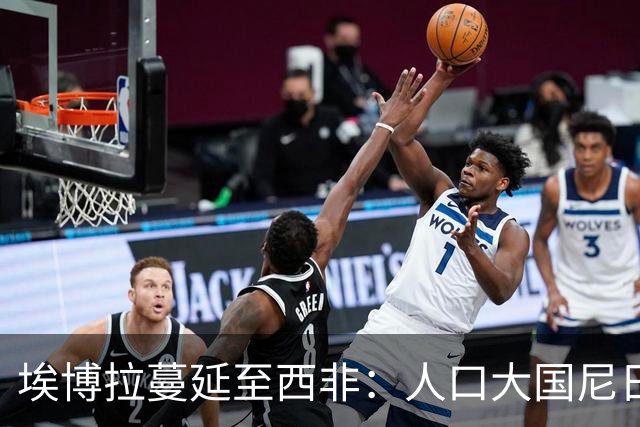 埃博拉蔓延至西非：人口大国尼日利亚确诊病例两周前入境，搭乘航班经停埃塞