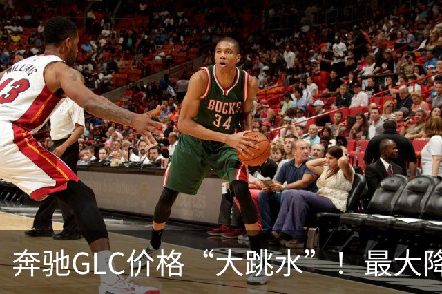 奔驰GLC价格“大跳水”！最大降幅达10.99万，值得入手吗？