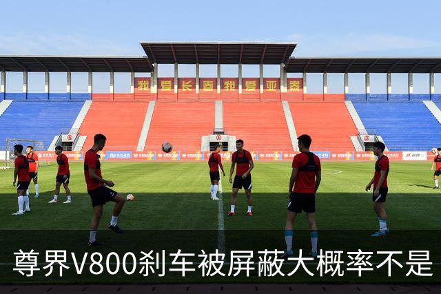 尊界V800刹车被屏蔽大概率不是“适配没跟上”的技术疏忽。