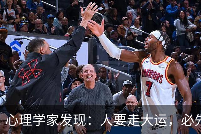 心理学家发现：人要走大运，必先“破相”，不是迷信，是顶级人生规律