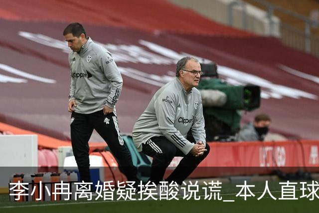 李小冉离婚疑挨酸说谎 本人直球回击：见不得光的龟
