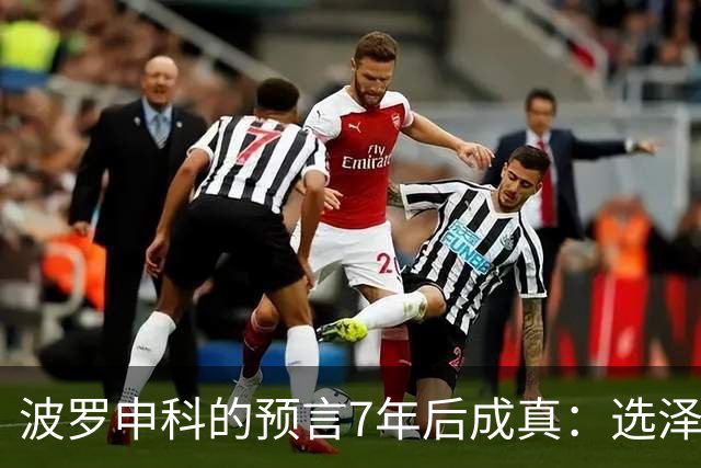 波罗申科的预言7年后成真：选泽连斯基，千万乌克兰人将为其买单