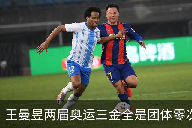 王曼昱两届奥运三金全是团体零次单打，27岁回应落选：洛杉矶是她冲大满贯的最后窗口！