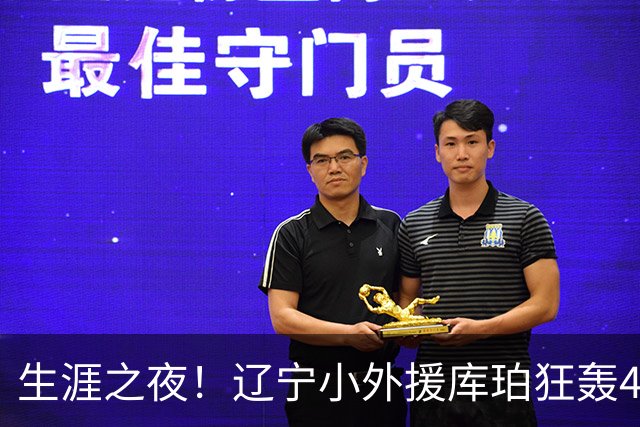 生涯之夜！辽宁小外援库珀狂轰40+17刷新CBA得分&助攻新高