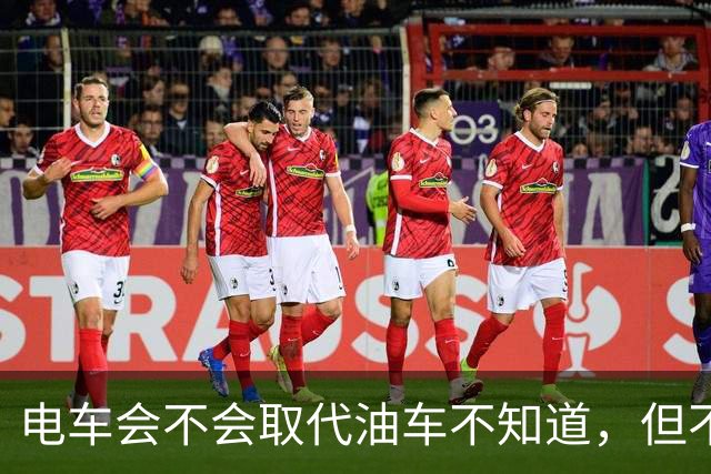 电车会不会取代油车不知道，但不得不承认，油车是要压力山大了