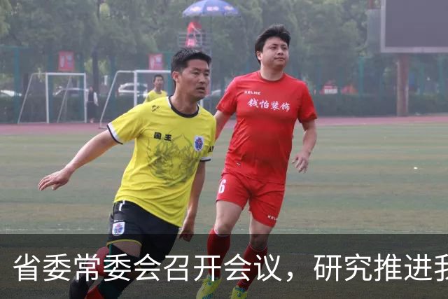 省委常委会召开会议，研究推进我省卫生与健康、办好广交会等工作