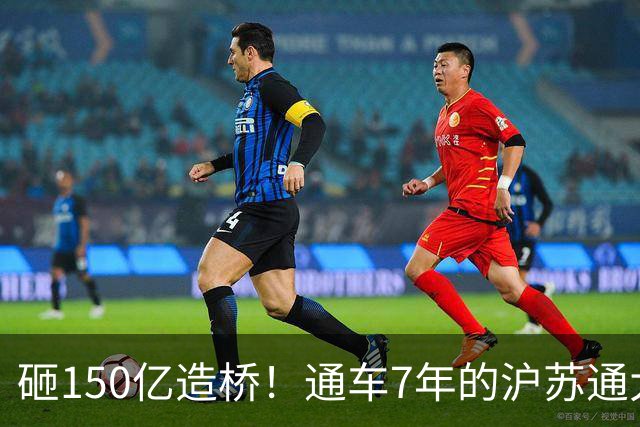 砸150亿造桥！通车7年的沪苏通大桥，靠30元过路费真的回本了吗？