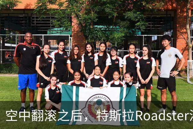 空中翻滚之后，特斯拉Roadster没能回答的那个问题
