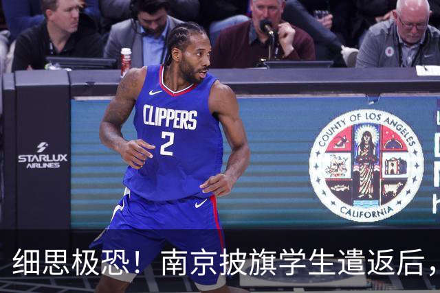 细思极恐！南京披旗学生遣返后，大量账号公开站队，谁在暗中指挥