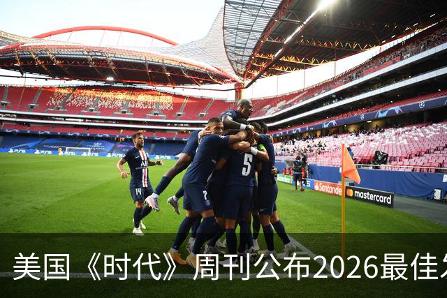 美国《时代》周刊公布2026最佳发明，约四成中国企业产品来自深圳
