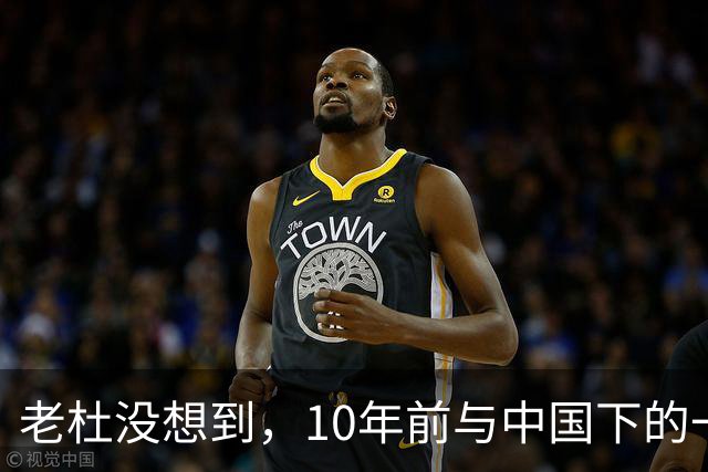 老杜没想到，10年前与中国下的一步棋，或成了莎拉翻盘的关键筹码