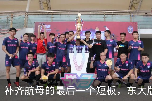 补齐航母的最后一个短板，东大版“灰狗”舰载运输机终于来了？