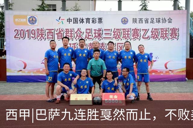 西甲|巴萨九连胜戛然而止，不败美梦被姆巴佩两刀刺破