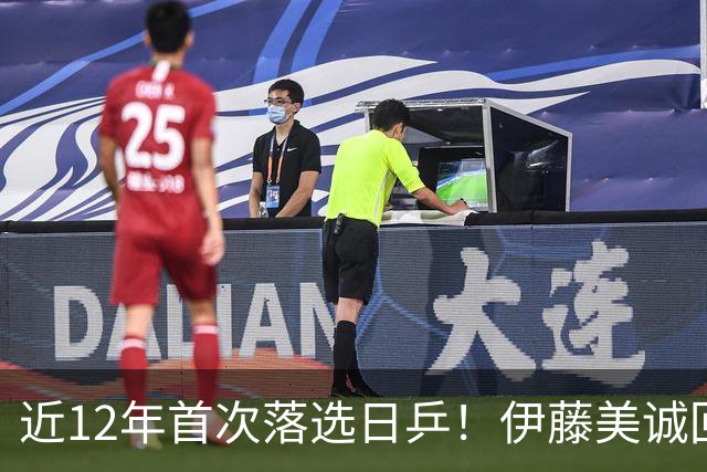 近12年首次落选日乒！伊藤美诚回应：我想退出日本队，重新审视未来