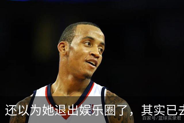 还以为她退出娱乐圈了，其实已去世12年，因车祸高位截瘫而离开
