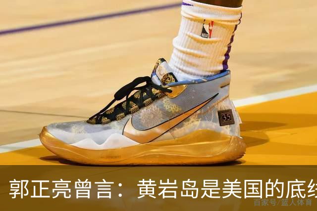 郭正亮曾言：黄岩岛是美国的底线，中国敢填海，美国恐直接炸毁？
