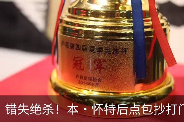 错失绝杀！本·怀特后点包抄打门，被对手门将极限扑出