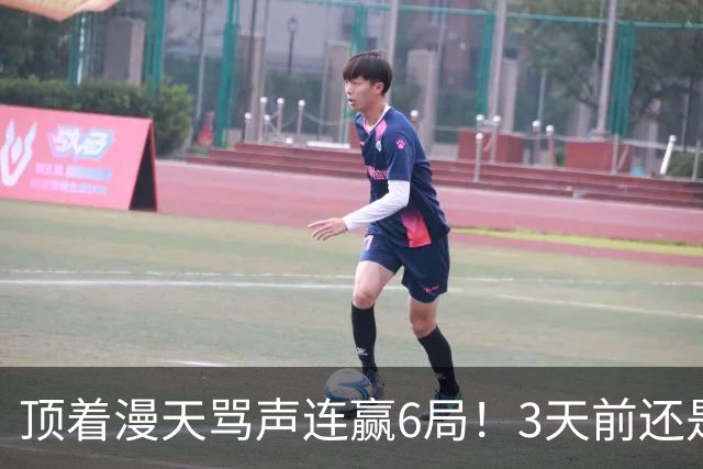 顶着漫天骂声连赢6局！3天前还是罪人，陈熠这冠军到底有多解气？