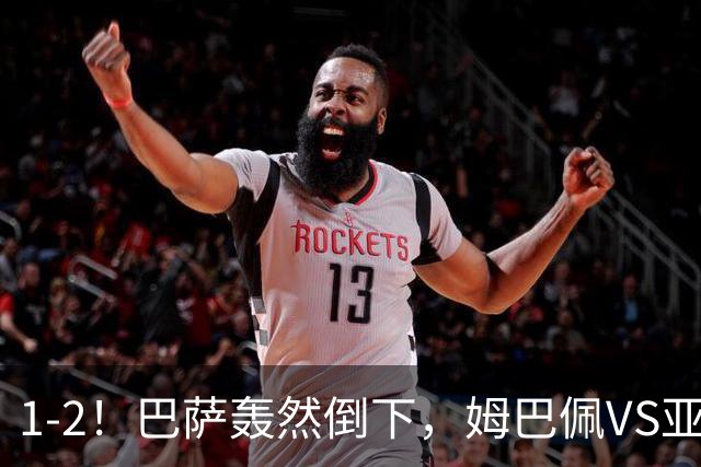 1-2！巴萨轰然倒下，姆巴佩VS亚马尔，2人各有千秋，皇马效率太高