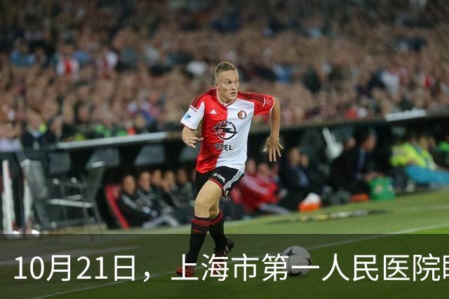 10月21日，上海市第一人民医院眼科专家许迅将到市医院开展诊疗