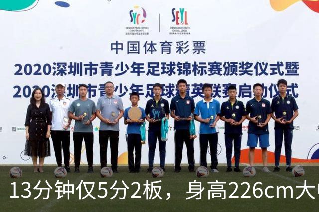 13分钟仅5分2板，身高226cm大中锋表现低迷，球迷：杜锋果然没骂错你