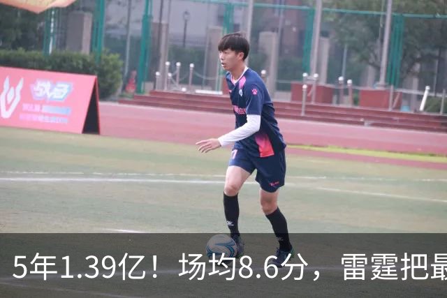 5年1.39亿！场均8.6分，雷霆把最脏的活儿买断了！