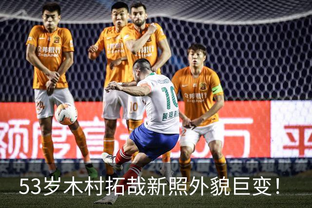 53岁木村拓哉新照外貌巨变！