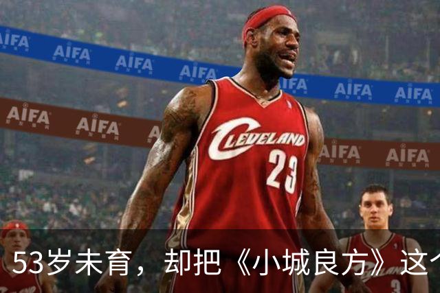 53岁未育，却把《小城良方》这个母亲演的如此动人，不愧是实力派