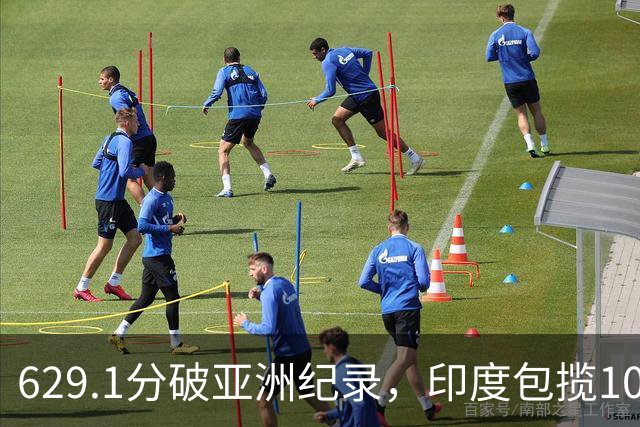629.1分破亚洲纪录，印度包揽10米气步枪资格赛前二